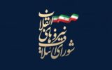 دختر سردار قاسم سلیمانی کاندیدای شورای شهر شد دختر سردار قاسم سلیمانی کاندیدای شورای شهر شد